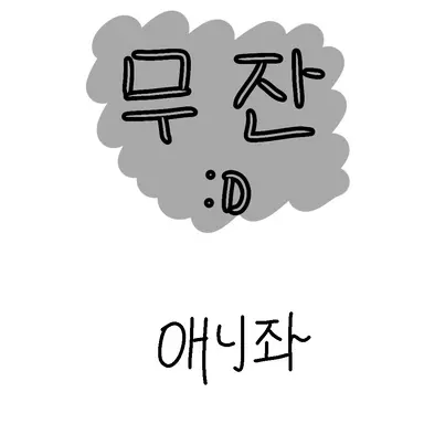 Profile image of 키부츠지 무잔