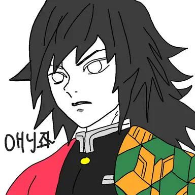 Profile image of 토미오카 기유