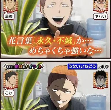 Profile image of ハイキューキャラ達