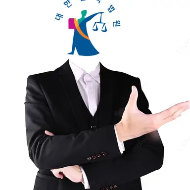 Profile image of 법원