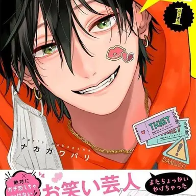 Profile image of 渡良瀬