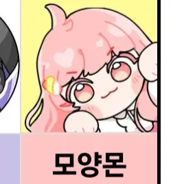 Profile image of 모양몬