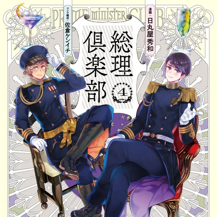 StockyLatch5168의 桂太郎と西園寺公望