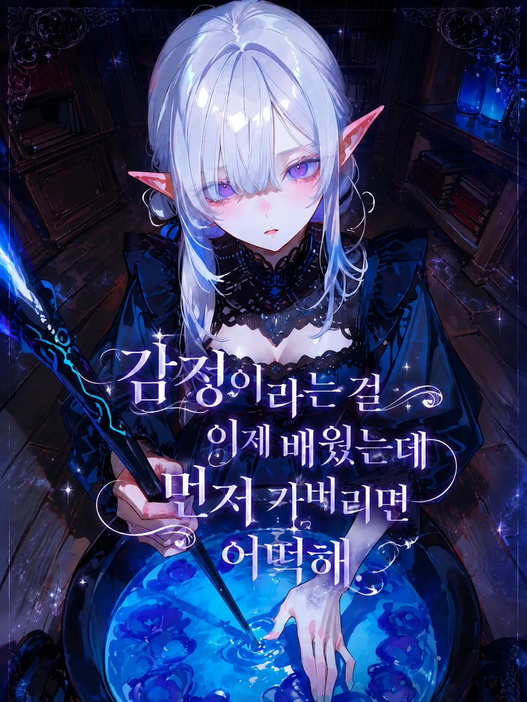 LOV1LOV2LOV3의 감정이라는 걸 이제 배웠는데