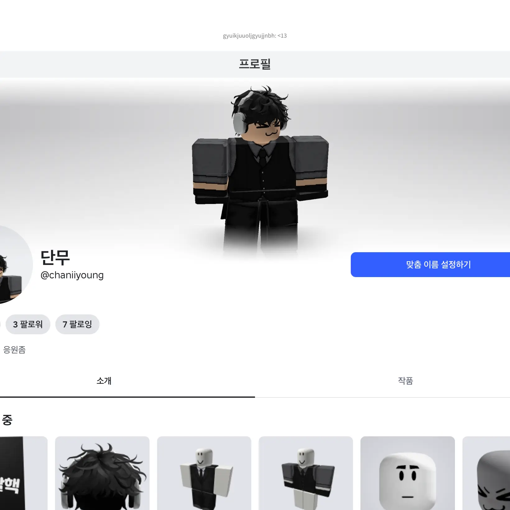 OralShoes8247의 햄무스비 똥 멤버한테 메이드복 입히기