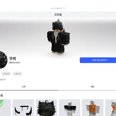 Profile image of 무찌