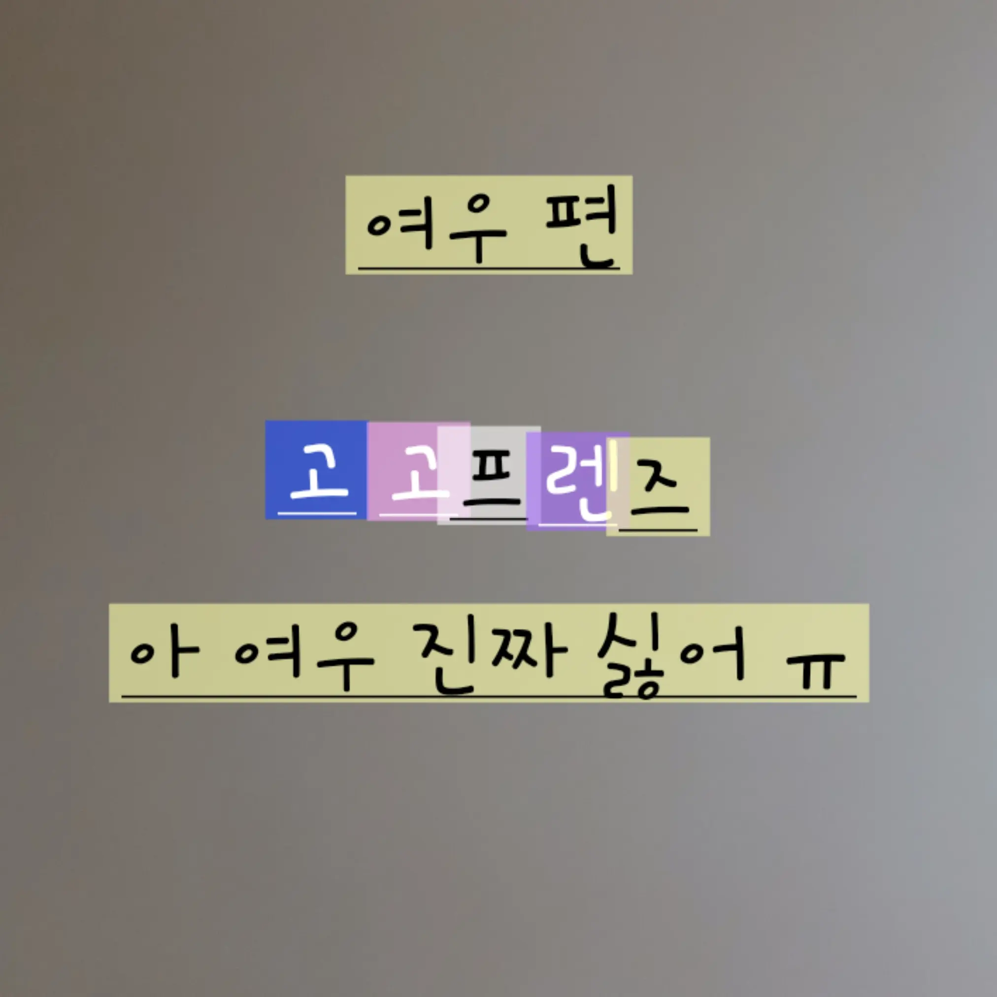 ToughSlur6980의 고고프렌즈 여우편