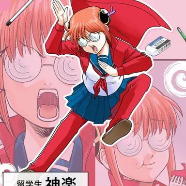 Profile image of 神楽