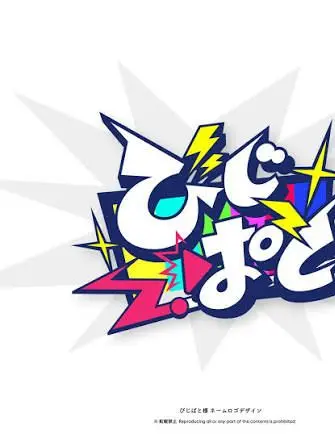 nyanhone의 びじぱと(貴方は転生しまくり！)