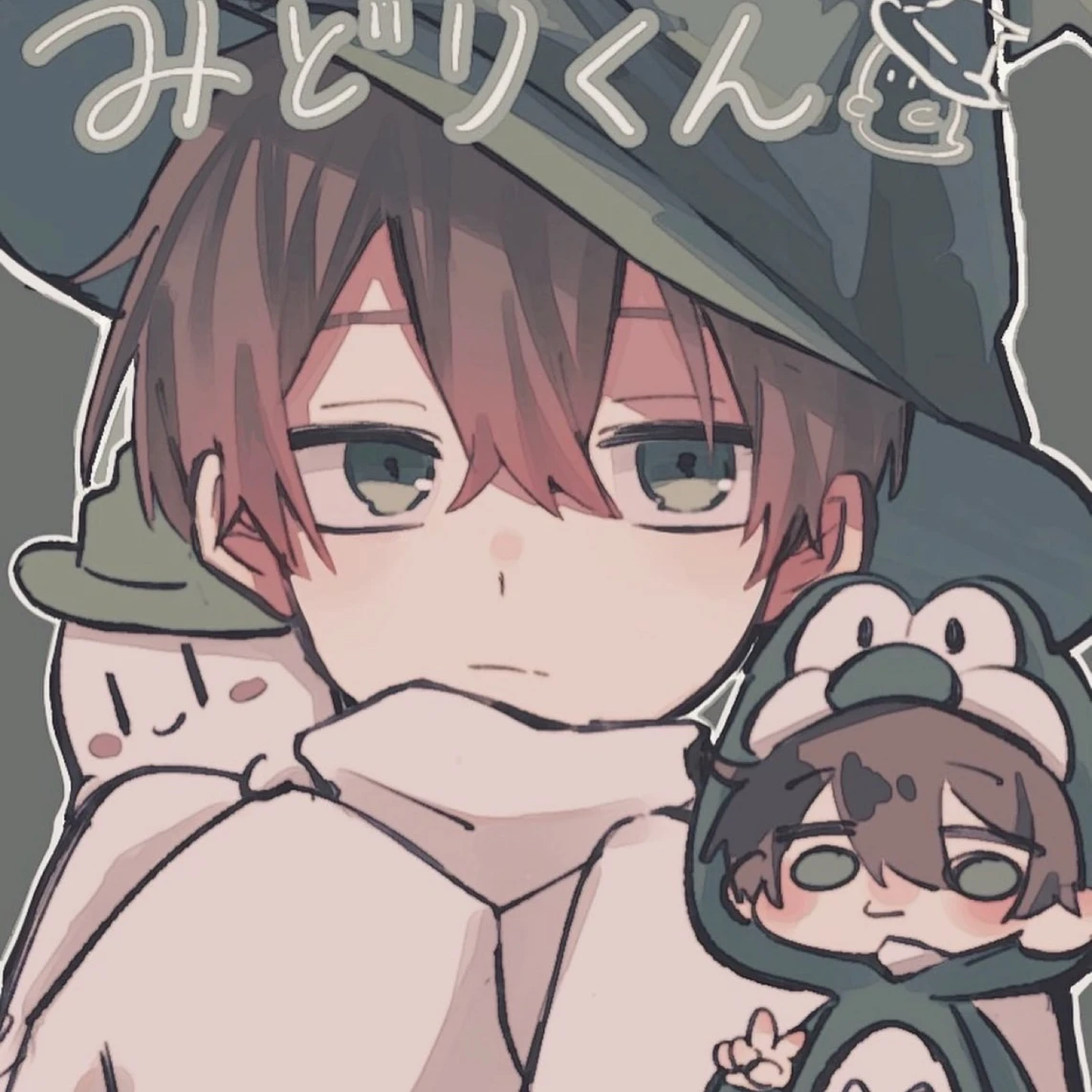 みどりくん