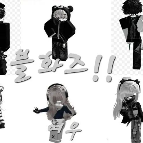 gguryge의 블화즈+여우포함