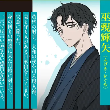 Profile image of 輝夜