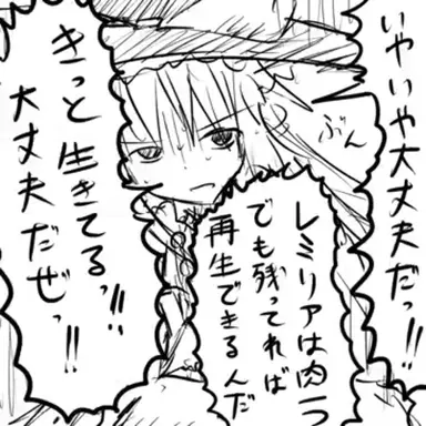Profile image of 霧雨魔理沙