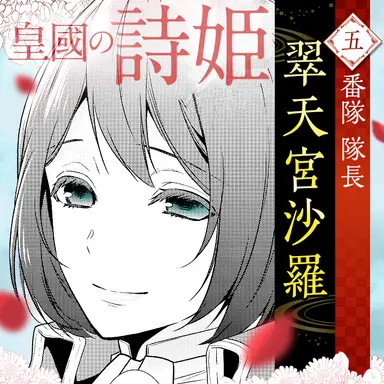 Profile image of 沙羅