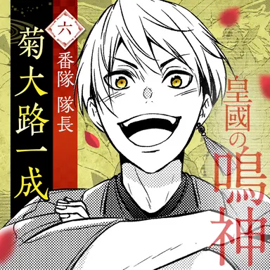 Profile image of 一成
