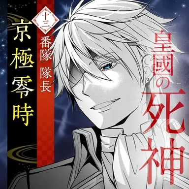 Profile image of 零時