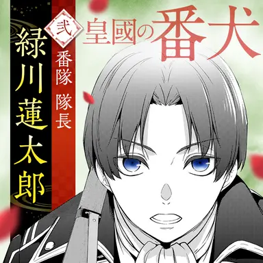 Profile image of 蓮太郎