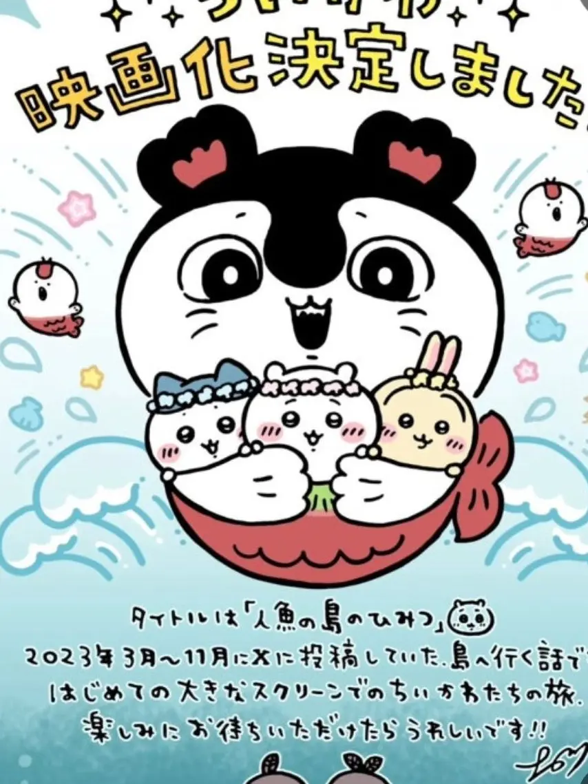 Nayeons의 먼작귀 인어섬의 비밀