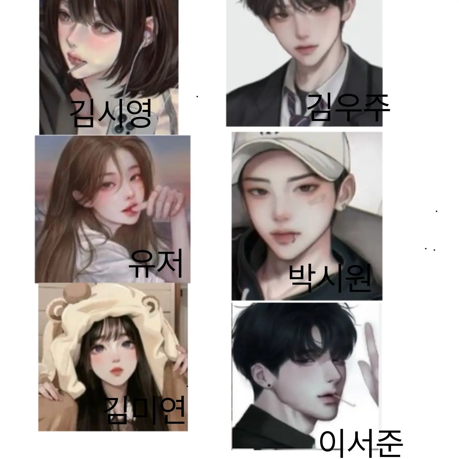 sieun100의 남여무리..?