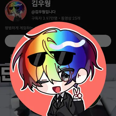 Profile image of 우웡
