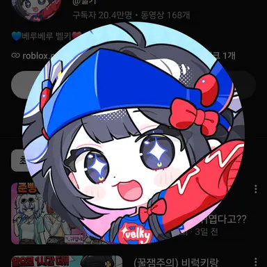Profile image of 벨키