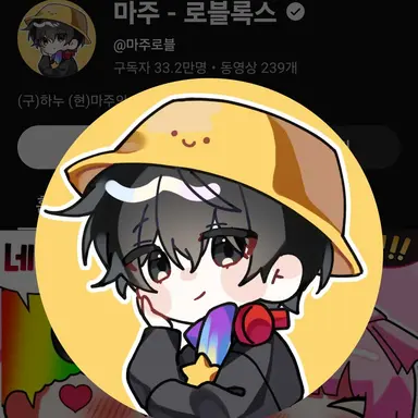 Profile image of 마주