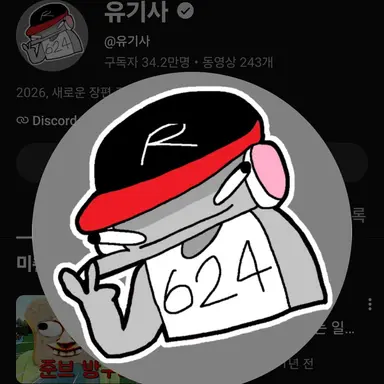 Profile image of 유기사