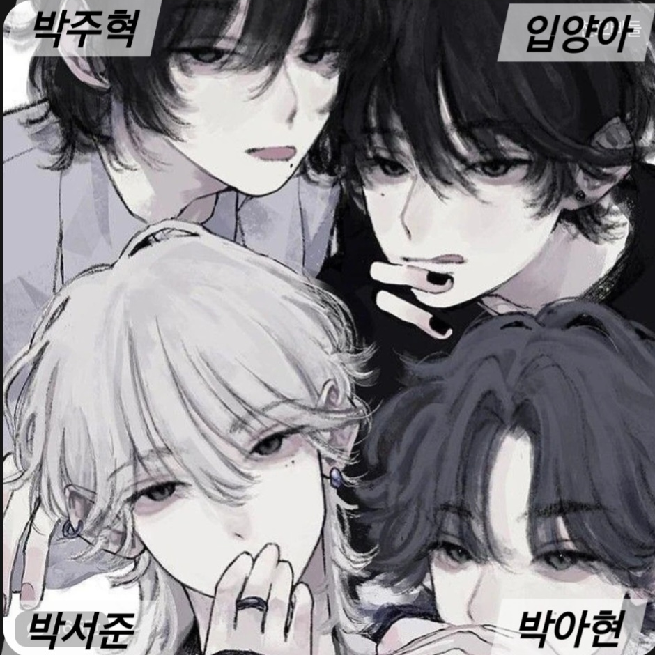 나만싫어하는오빠들 대표 이미지