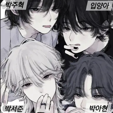 Profile image of 오빠들