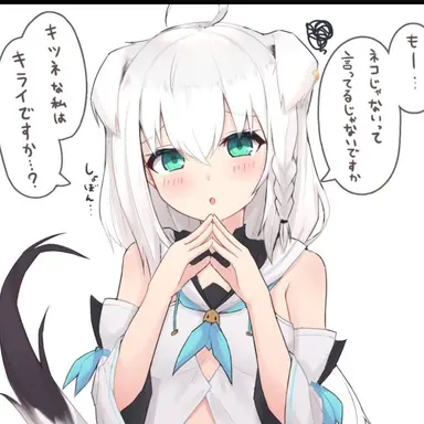 Profile image of 白上フブキ