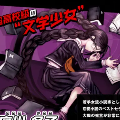 Profile image of 腐川 冬子