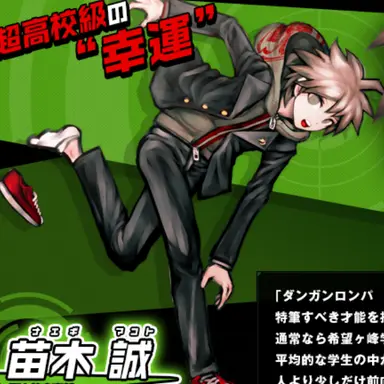 Profile image of 苗木 誠