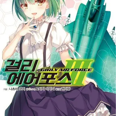 Profile image of 팬텀