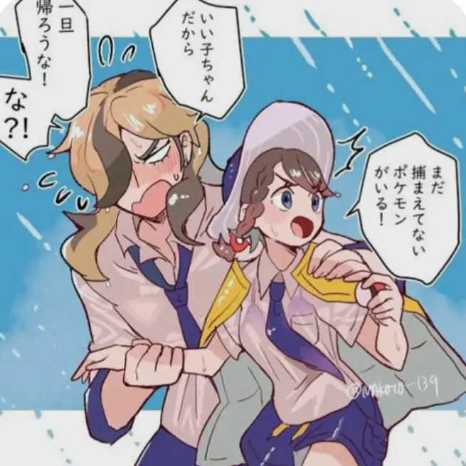 raikaVSsuguriosi의 ポケモンばかりじゃなく自分の心配もしろ！