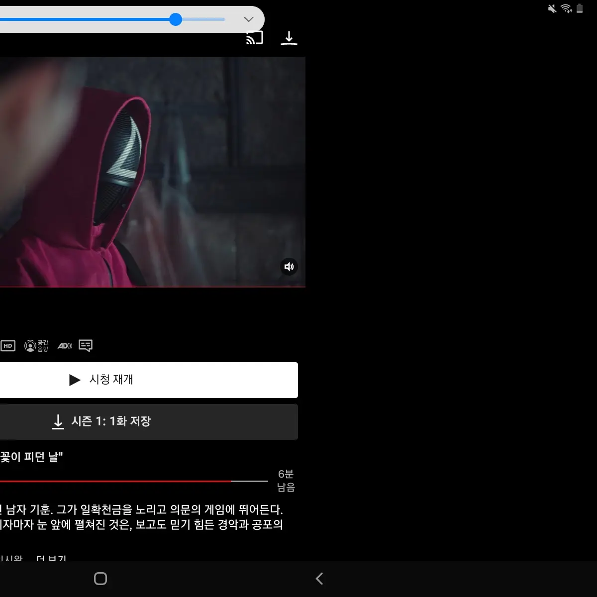 HugeChest6133의 유투버들 오징어게임