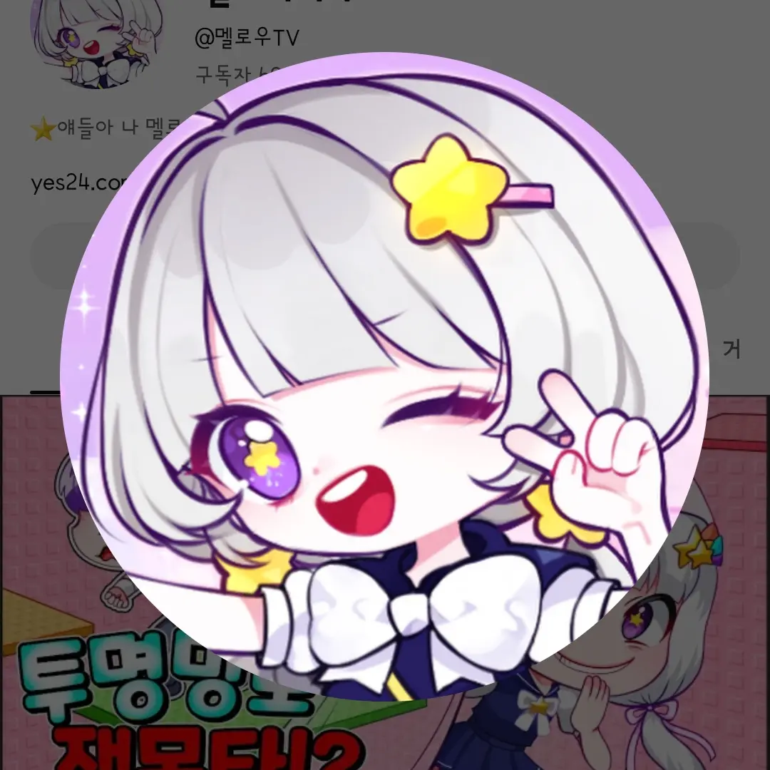 WiryFatty4915의 멜로우팀