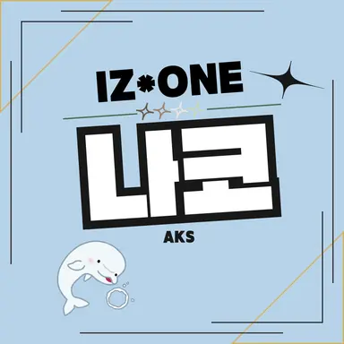 Profile image of 야부키 나코
