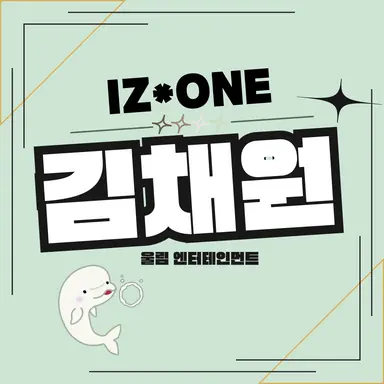 Profile image of 사쿠라ㅣ김채원