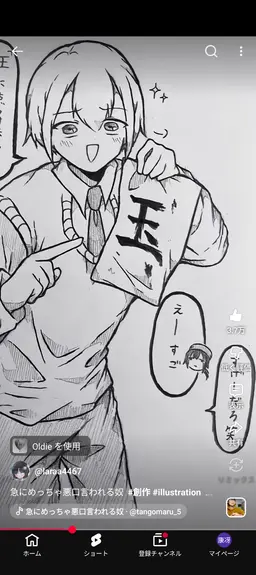 Profile image of しゅん