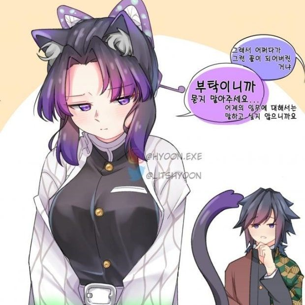 길가에 버려진 고양이 수인 시노부 대표 이미지