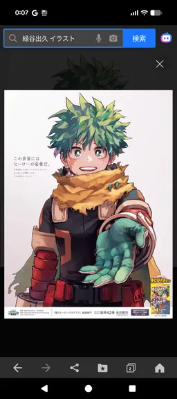Profile image of 緑谷出久