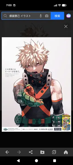 Profile image of 爆豪勝己
