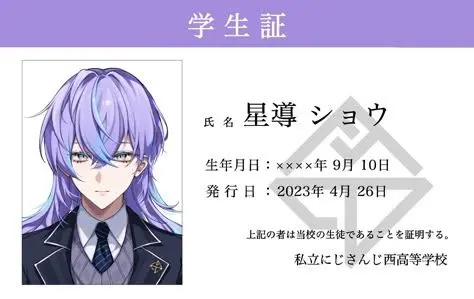 Profile image of 星導ショウ