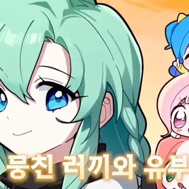 Profile image of 류은유