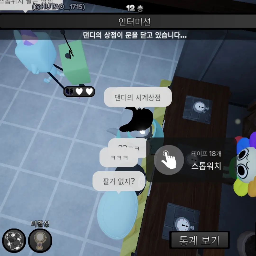 Miyou.의 댄디의세계 어몽어스