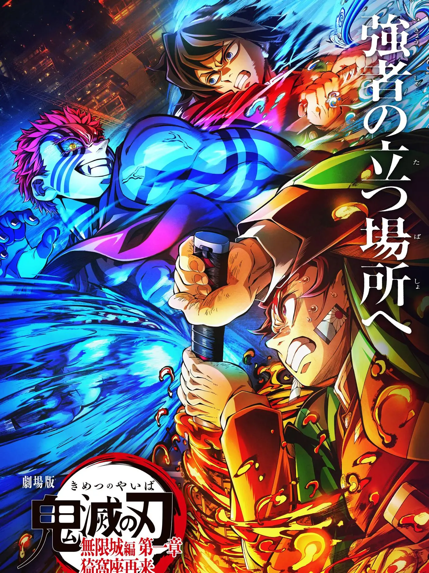 SnugThrow7178의 鬼滅＆恋愛リアリティショー開幕