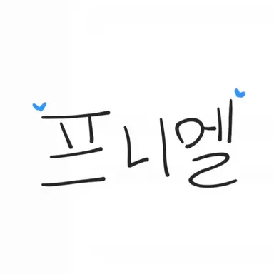 Profile image of Peniel