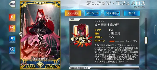 Profile image of テュフォン