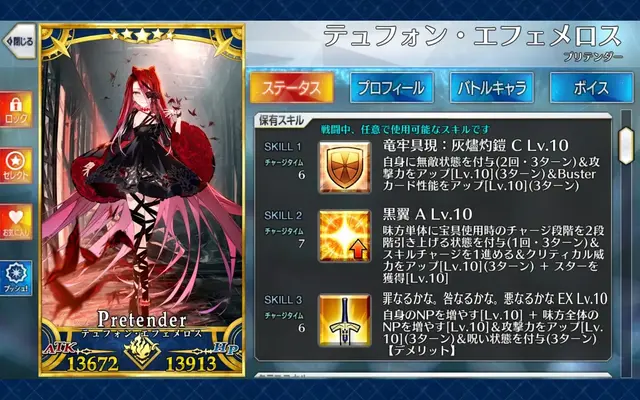Profile image of テュフォン