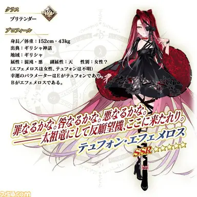 Profile image of テュフォン